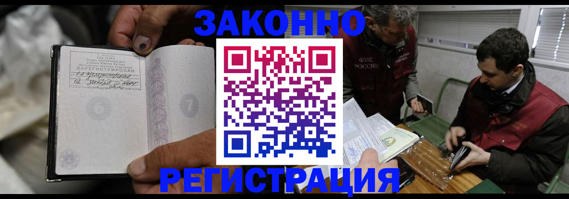 где прописаться в Тогучине