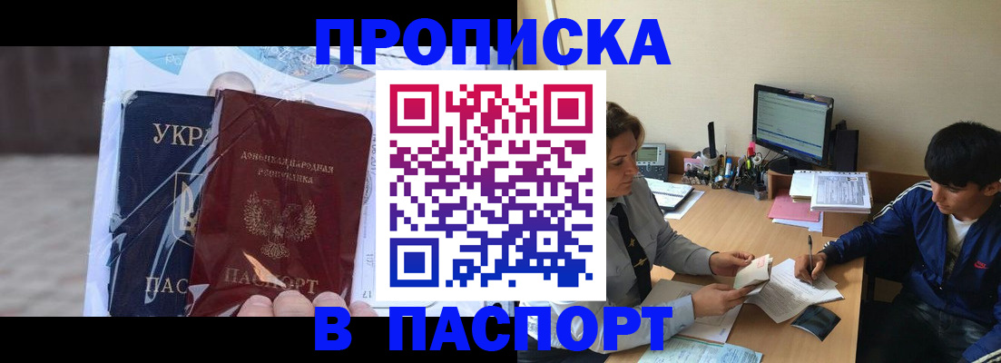 прописка ребенка в Тогучине