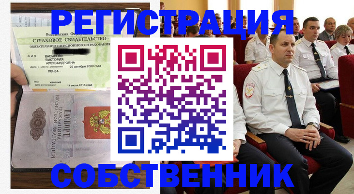 пропишу в квартире в Тогучине
