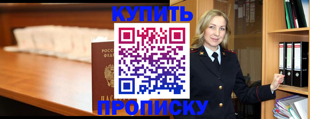 временная регистрация в квартире в Тогучине
