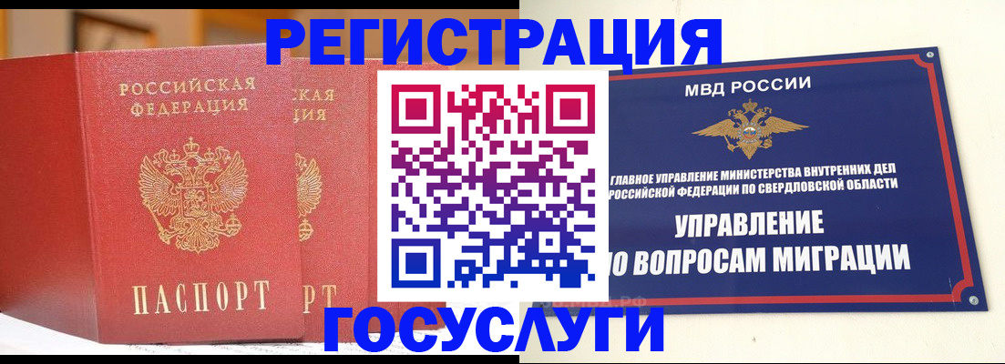 прописка для работы в Тогучине