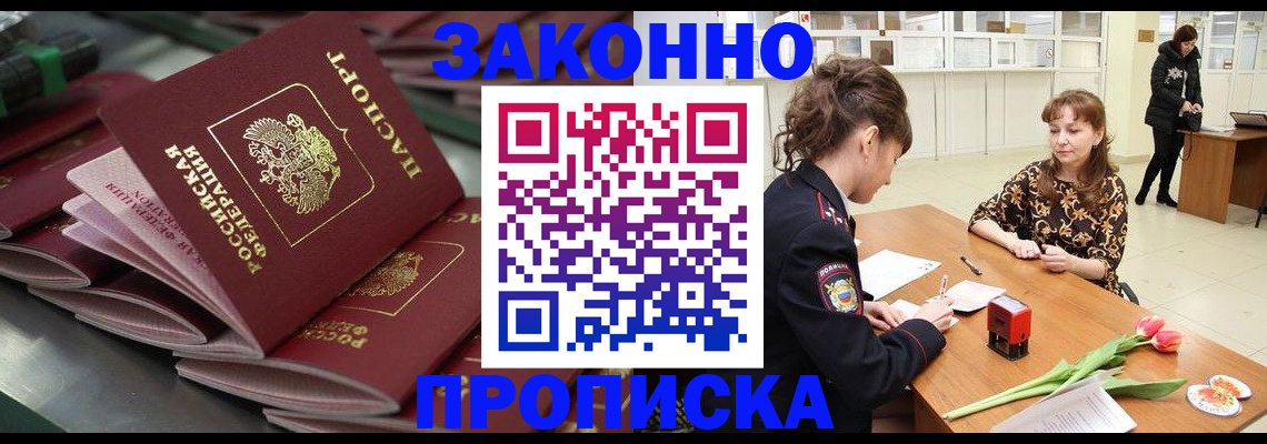 найти адрес прописки в Тогучине